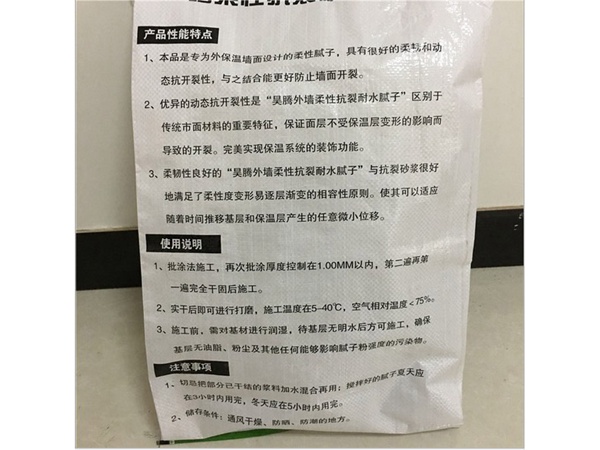 外墻膩?zhàn)臃? /></center>                            <table>
                                                            </table>
                            <br />
                            <p>　　滄州昊騰建筑材料有限公司是建筑材料、保溫材料、防水材料、灌漿料、五金、建材、化工產(chǎn)品（危險(xiǎn)化學(xué)品除外）批發(fā)零售、建筑工程施工、機(jī)械設(shè)備租賃、土石方工程、市政工程、綠化工程等產(chǎn)品專業(yè)生產(chǎn)加工的公司，擁有完整、科學(xué)的質(zhì)量管理體系。<br />
　　滄州昊騰建筑材料有限公司的誠信、實(shí)力和產(chǎn)品質(zhì)量獲得業(yè)界的認(rèn)可。歡迎各界朋友蒞臨參觀、指導(dǎo)和業(yè)務(wù)洽談。</p>
                        </div>
                              
                         <div   id=